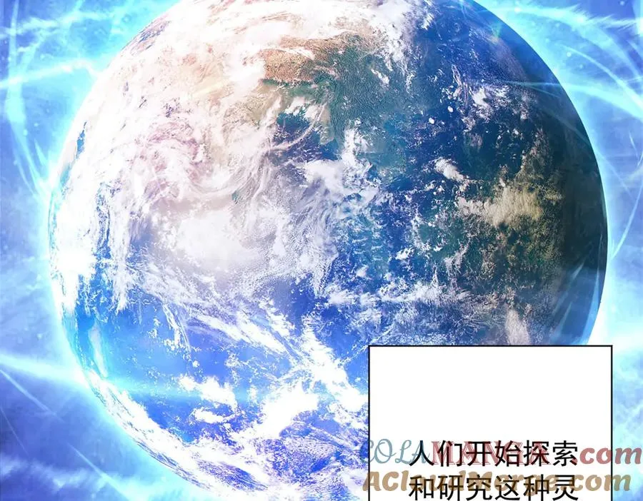 第1话 重生灵气时代 第5页