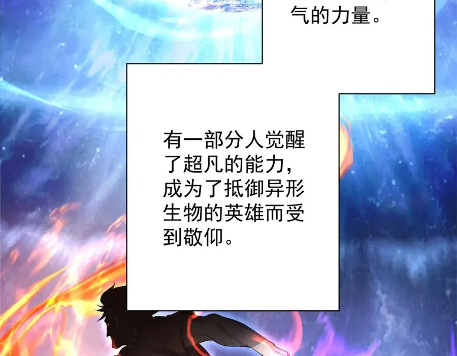 第1话 重生灵气时代 第6页