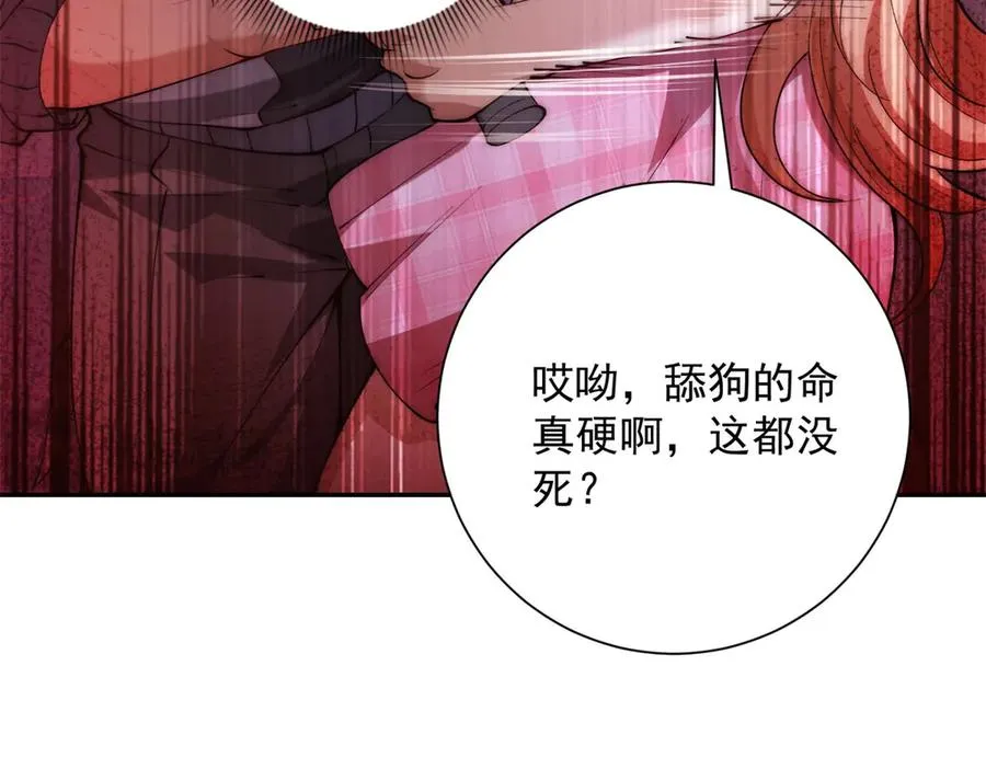 第1话 重生灵气时代 第15页