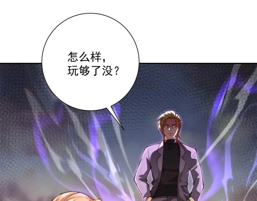 第1话 重生灵气时代 第16页