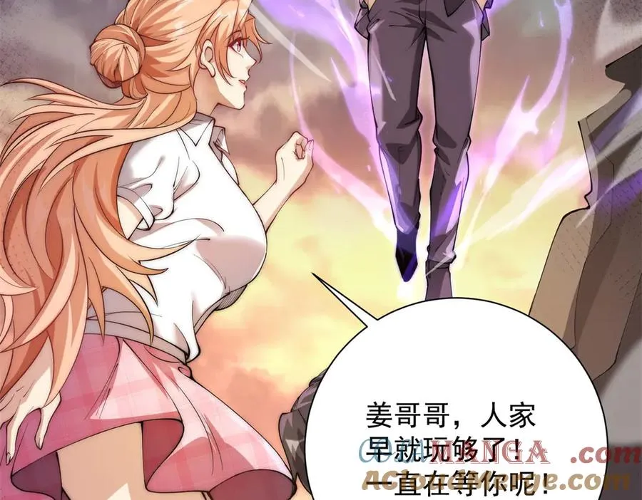 第1话 重生灵气时代 第17页