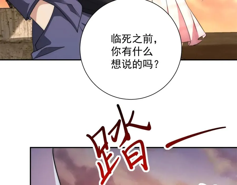 第1话 重生灵气时代 第22页