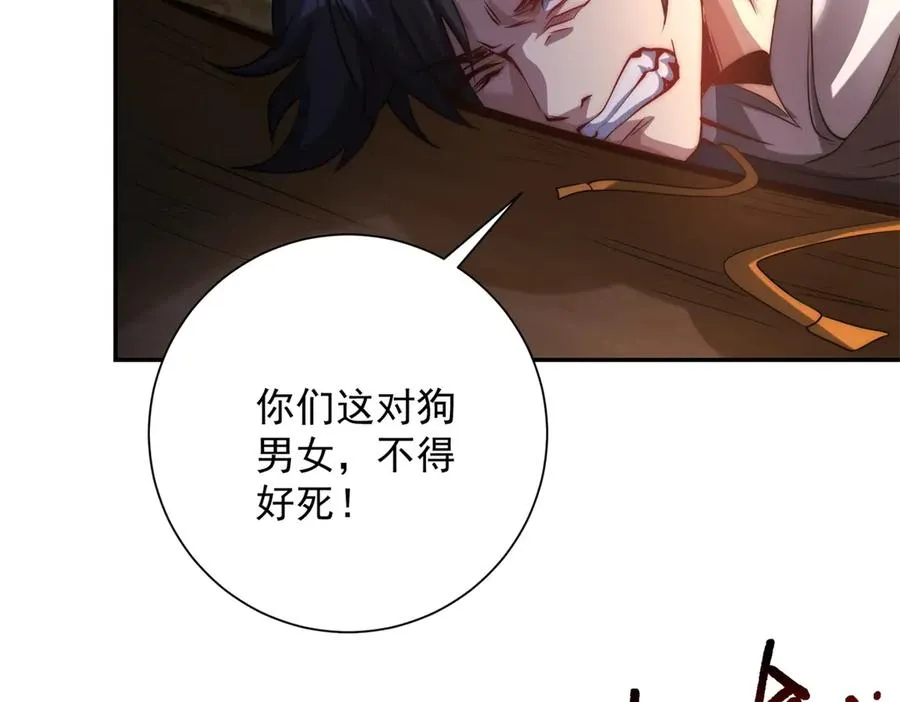 第1话 重生灵气时代 第24页