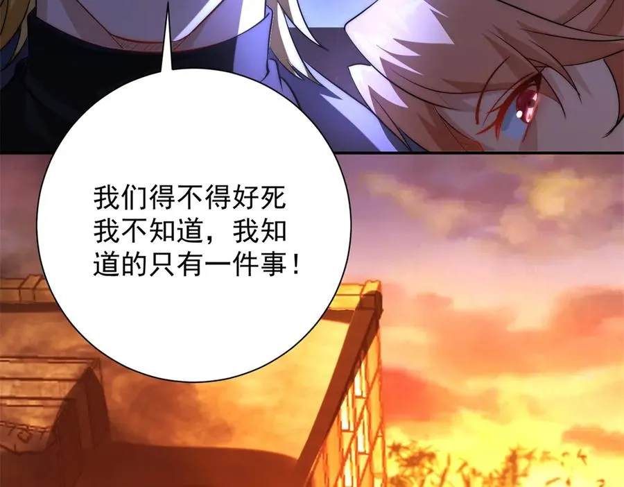 第1话 重生灵气时代 第26页