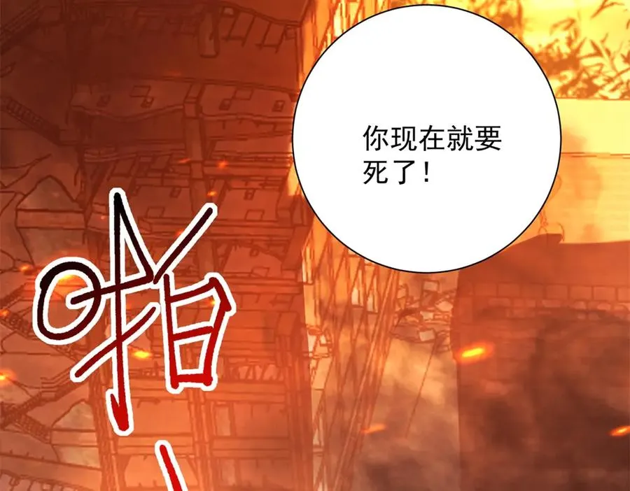 第1话 重生灵气时代 第27页