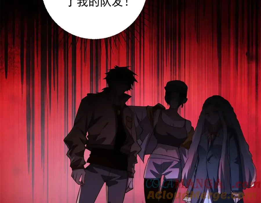 第1话 重生灵气时代 第33页