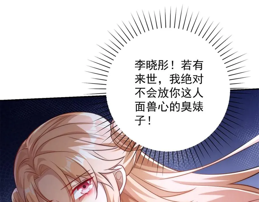 第1话 重生灵气时代 第35页