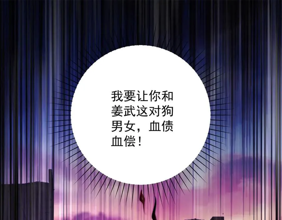 第1话 重生灵气时代 第38页