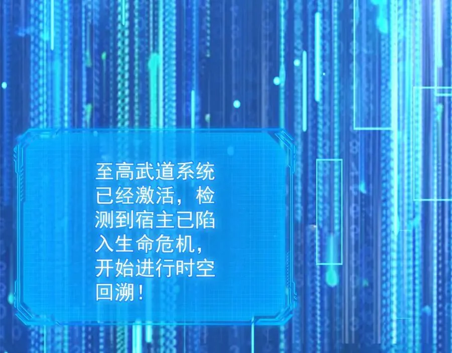 第1话 重生灵气时代 第42页
