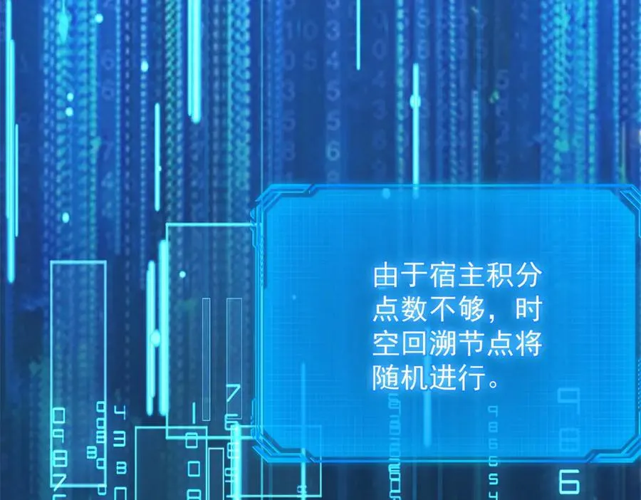 第1话 重生灵气时代 第43页
