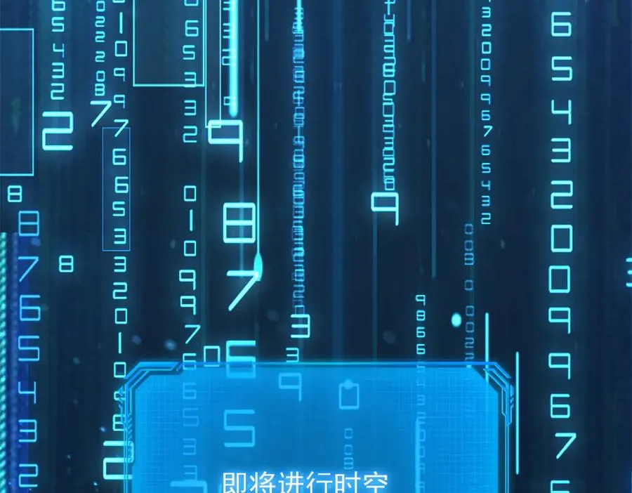 第1话 重生灵气时代 第44页