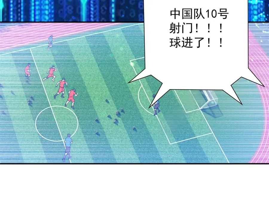 第1话 重生灵气时代 第47页