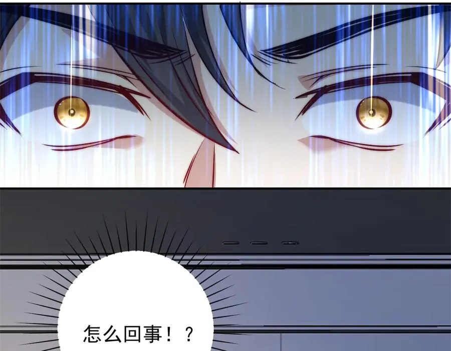 第1话 重生灵气时代 第48页