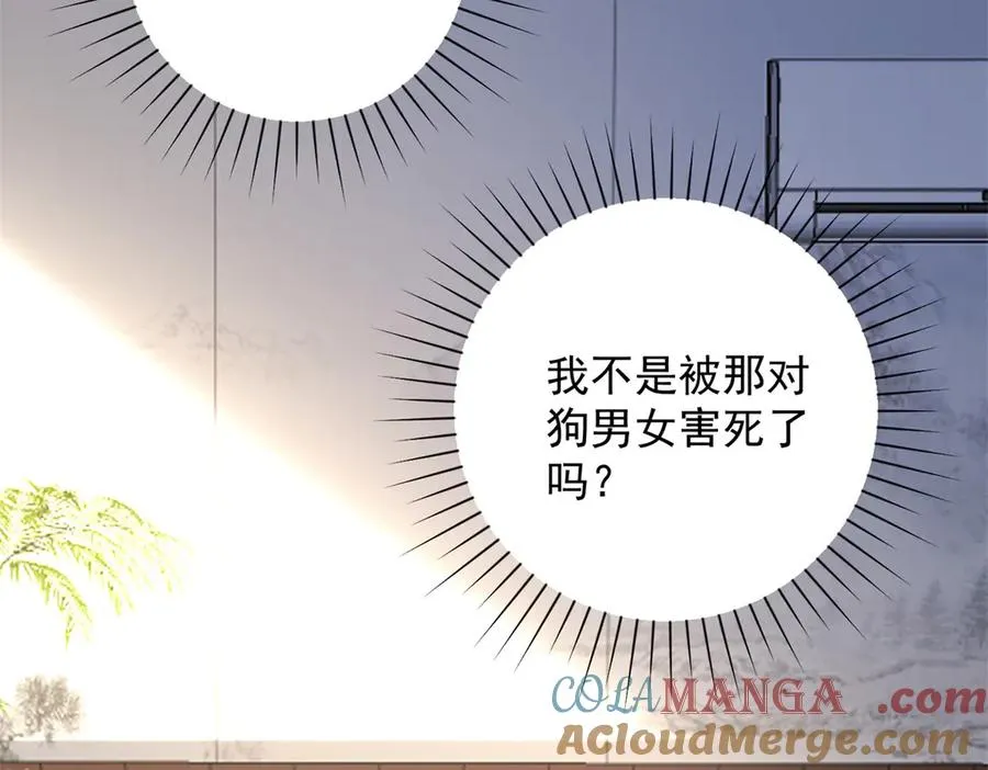 第1话 重生灵气时代 第49页
