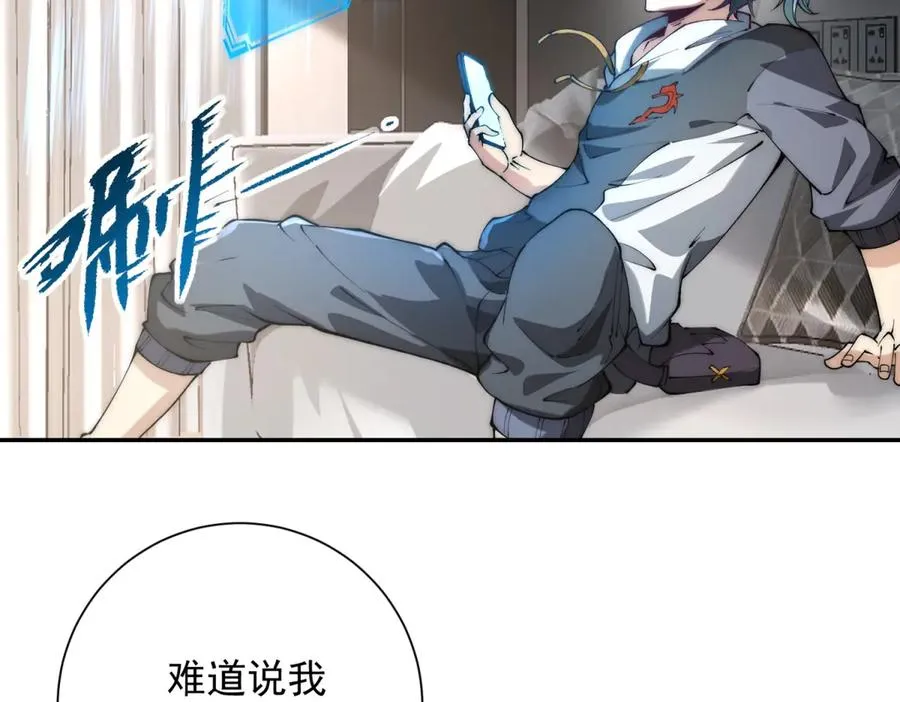 第1话 重生灵气时代 第56页