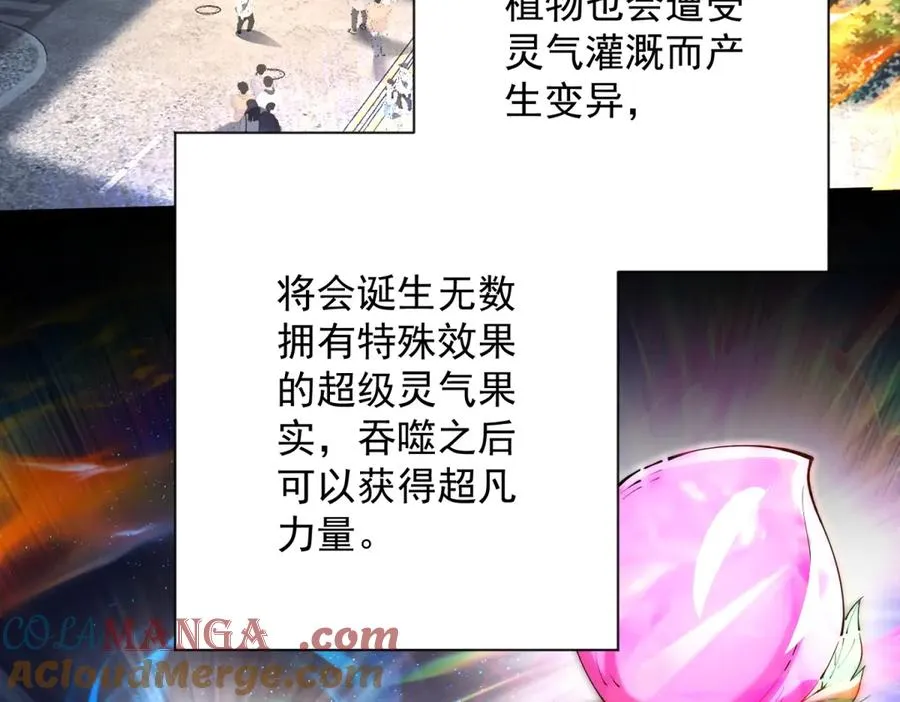 第1话 重生灵气时代 第65页