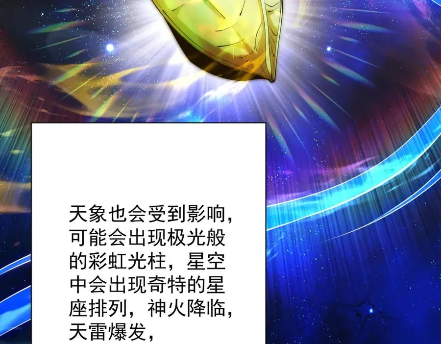 第1话 重生灵气时代 第67页
