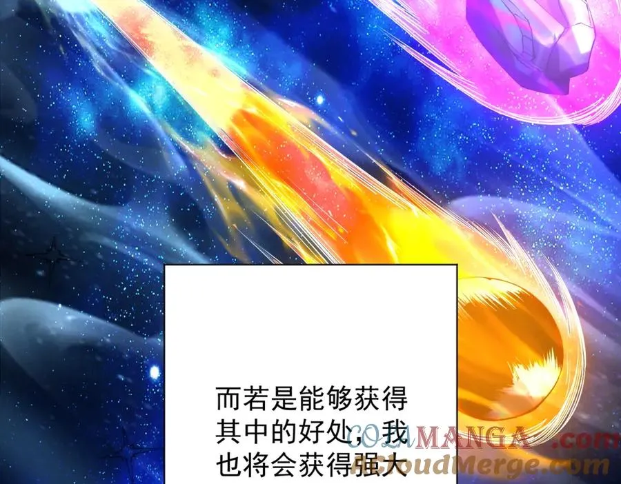 第1话 重生灵气时代 第69页