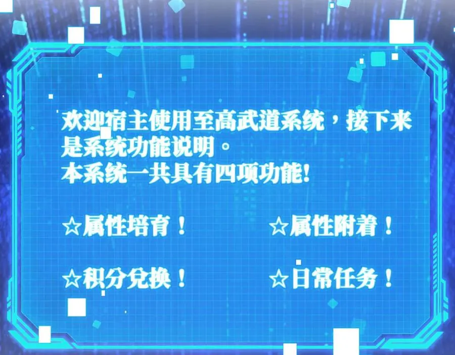 第1话 重生灵气时代 第76页