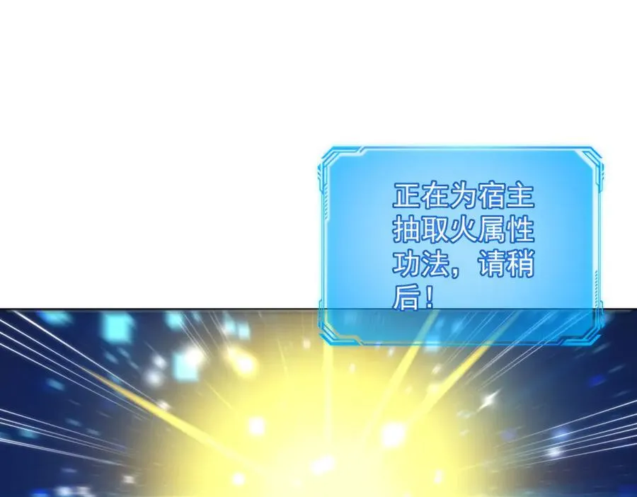 第1话 重生灵气时代 第80页