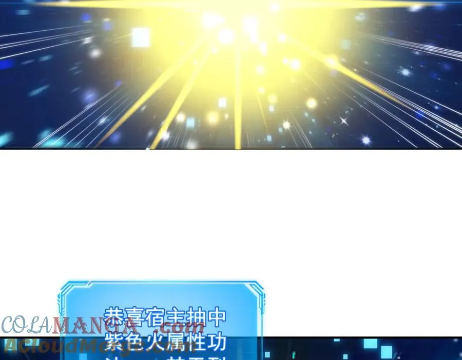 第1话 重生灵气时代 第81页