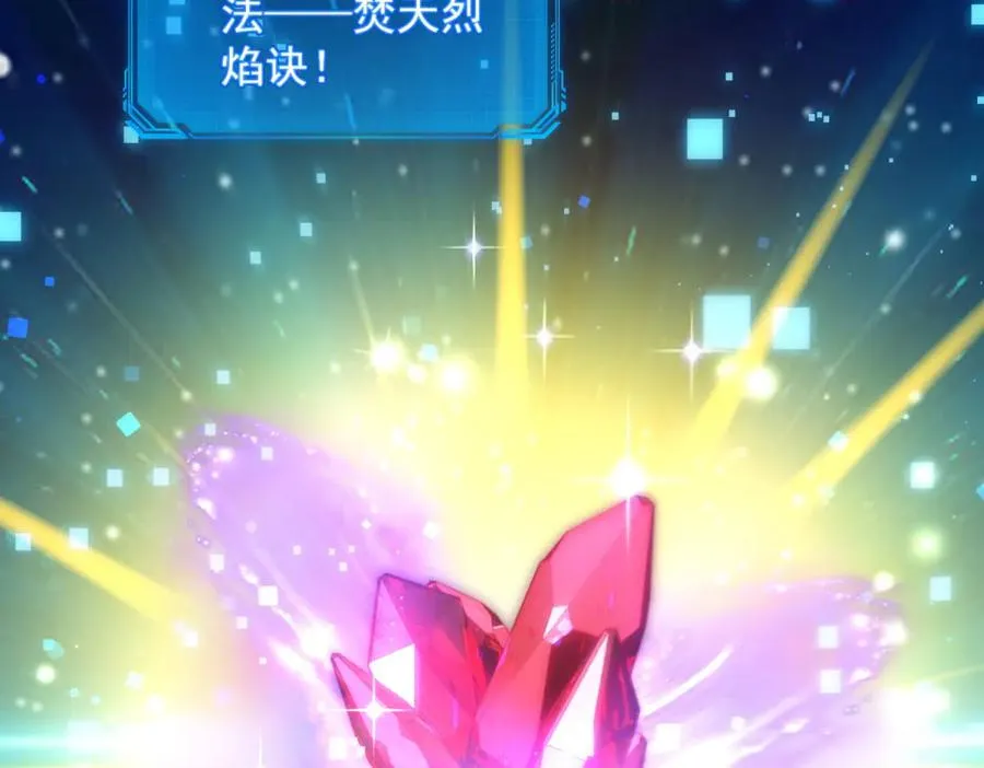 第1话 重生灵气时代 第82页