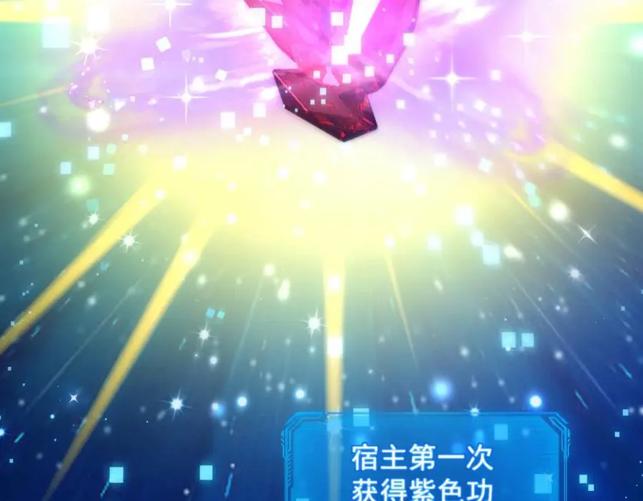 第1话 重生灵气时代 第83页