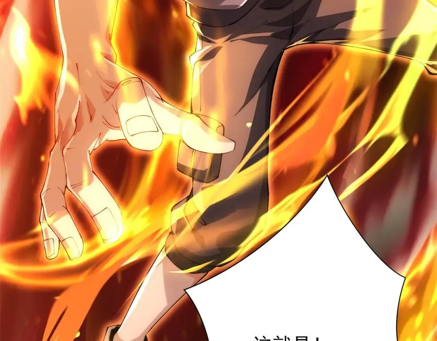 第1话 重生灵气时代 第92页
