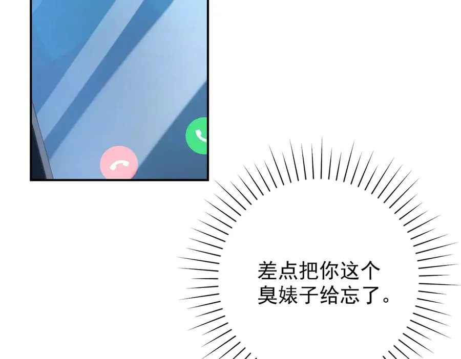 第1话 重生灵气时代 第98页