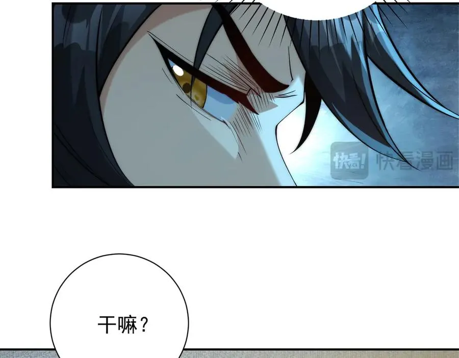 第1话 重生灵气时代 第99页