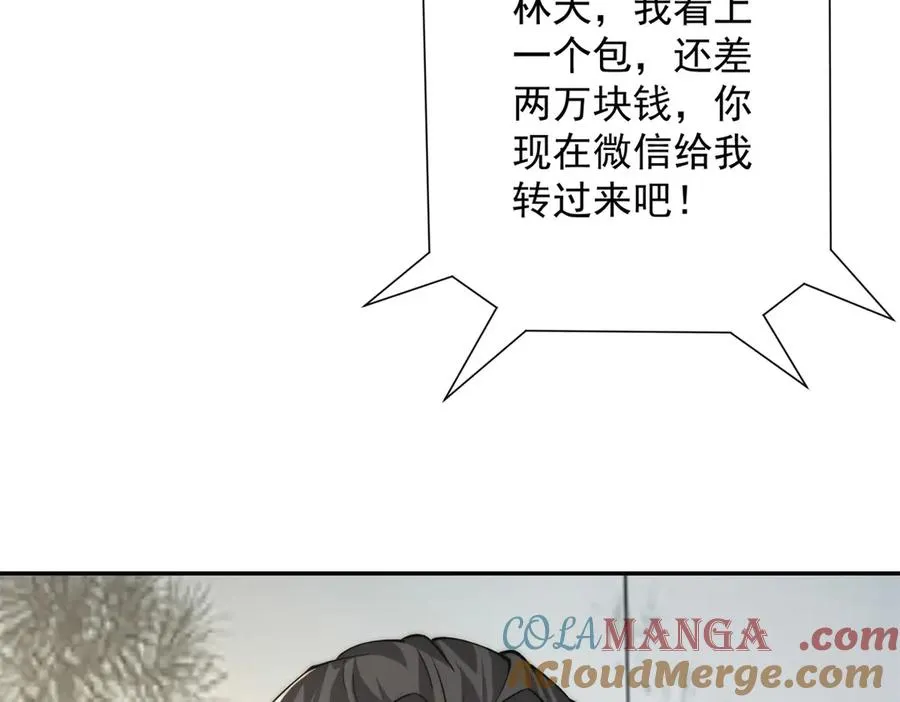 第1话 重生灵气时代 第101页