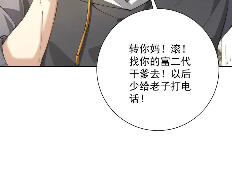 第1话 重生灵气时代 第103页