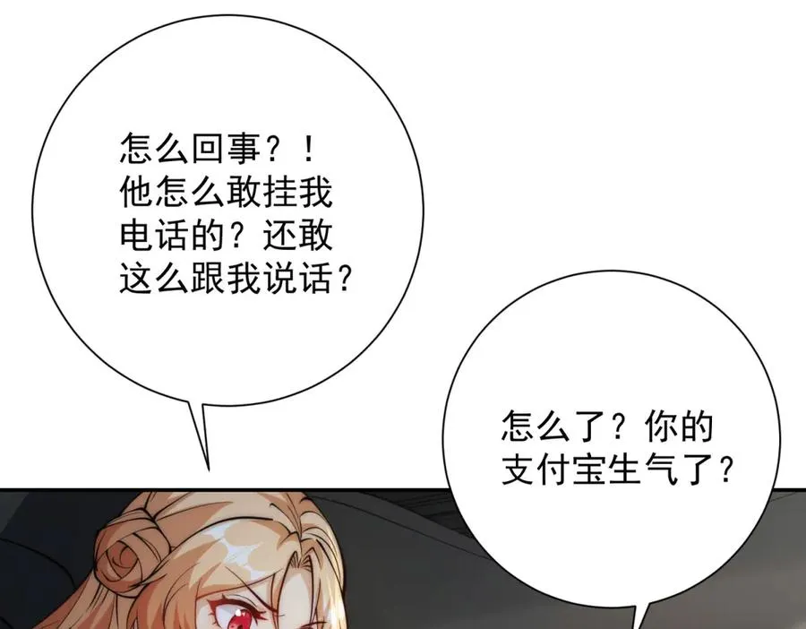 第1话 重生灵气时代 第107页