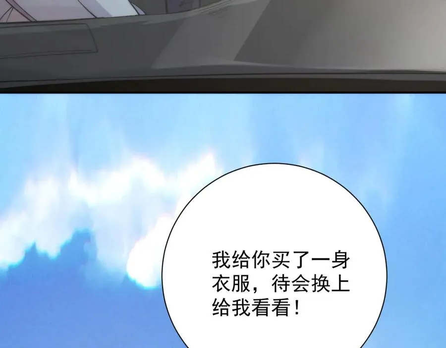 第1话 重生灵气时代 第111页