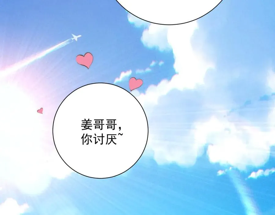 第1话 重生灵气时代 第112页