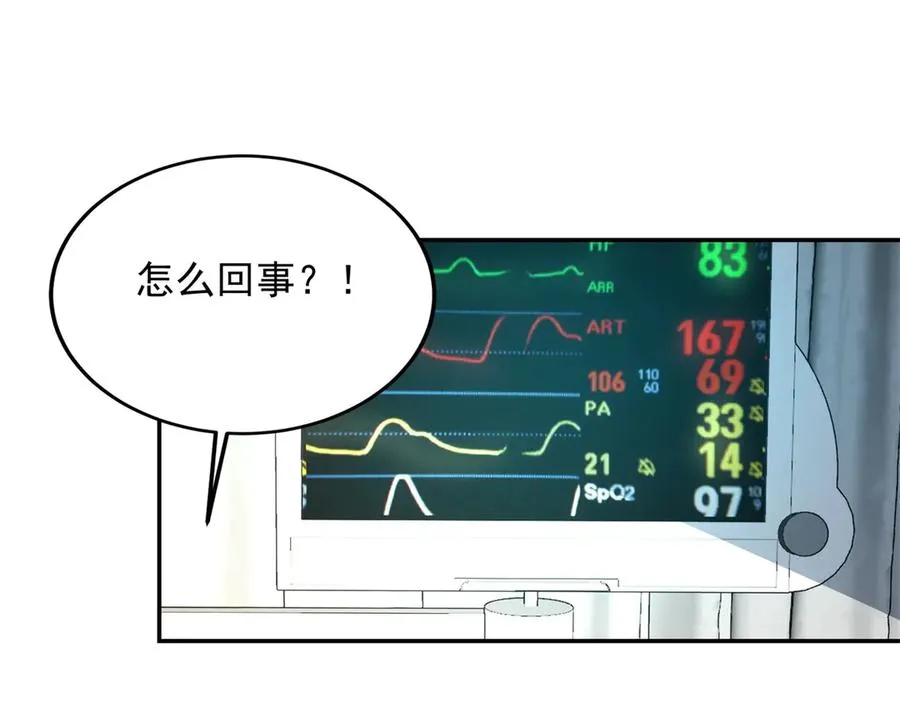第1话 重生灵气时代 第124页