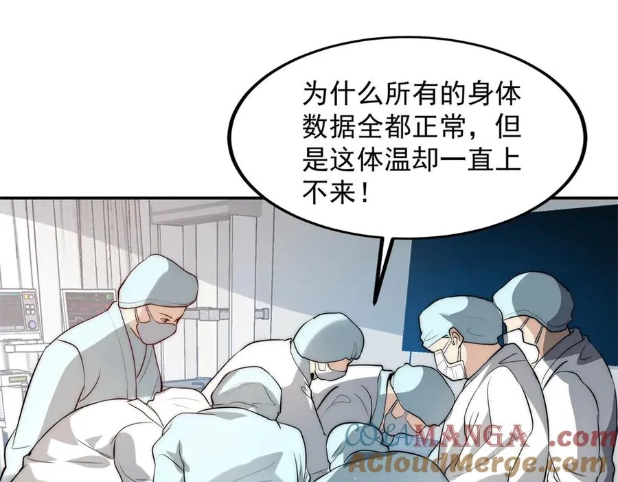第1话 重生灵气时代 第125页