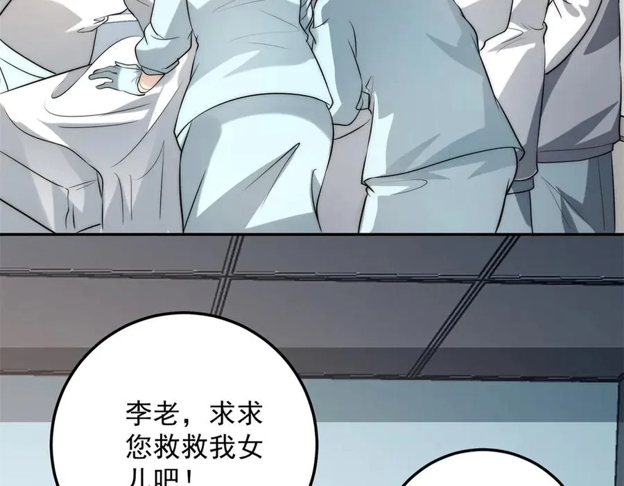 第1话 重生灵气时代 第126页