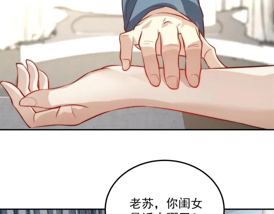 第1话 重生灵气时代 第130页