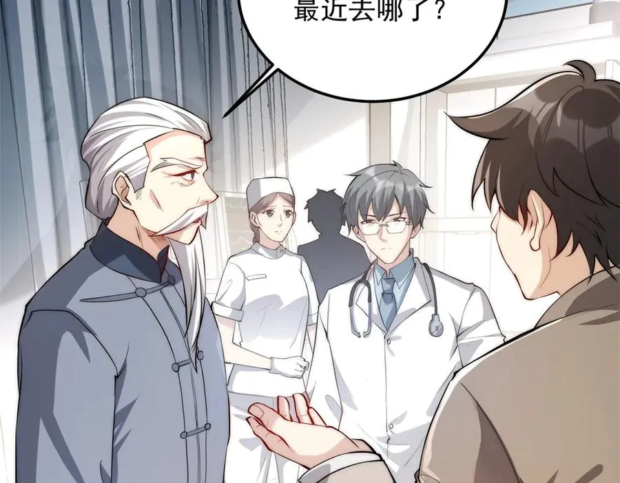 第1话 重生灵气时代 第131页