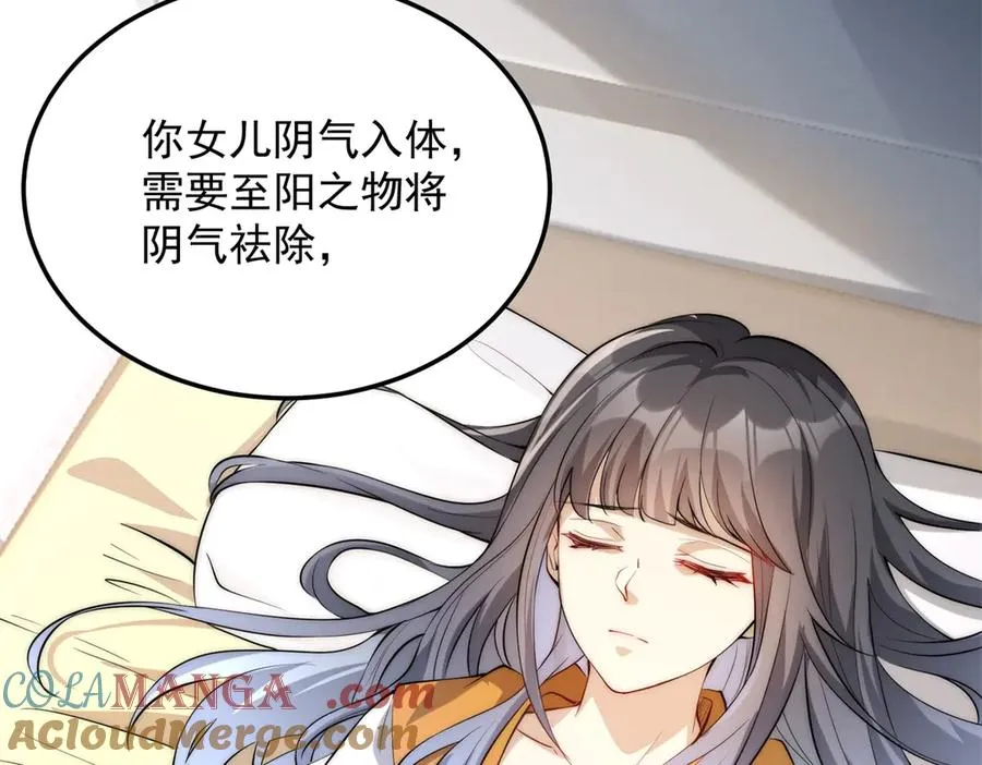 第1话 重生灵气时代 第133页