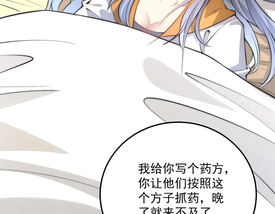 第1话 重生灵气时代 第134页