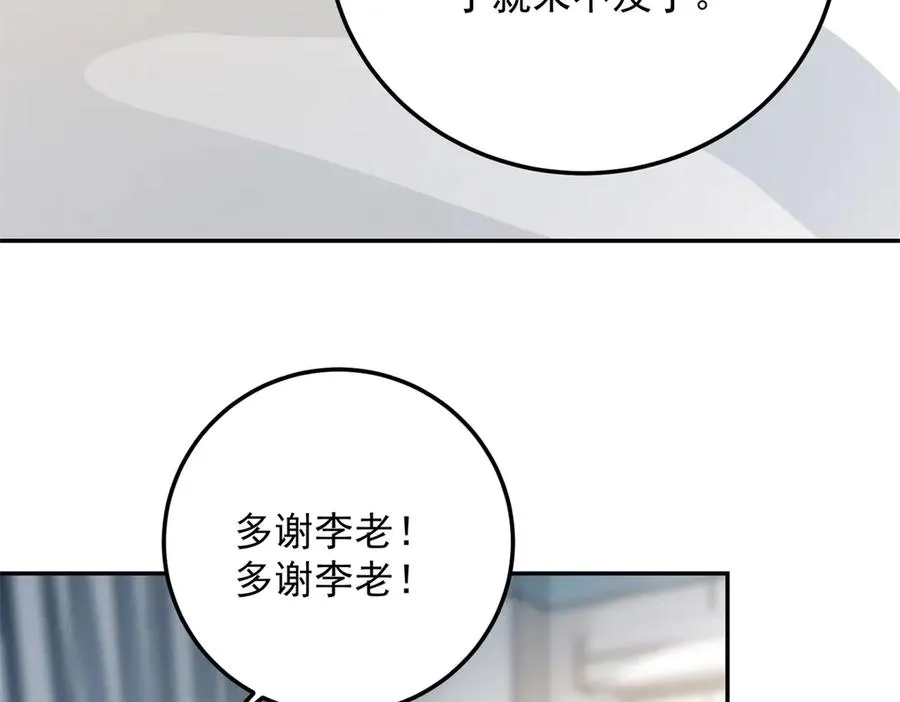 第1话 重生灵气时代 第135页
