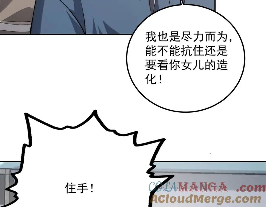 第1话 重生灵气时代 第137页