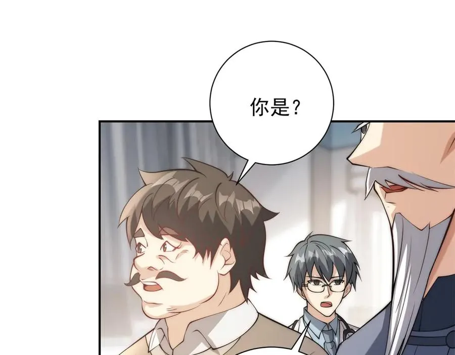 第1话 重生灵气时代 第142页