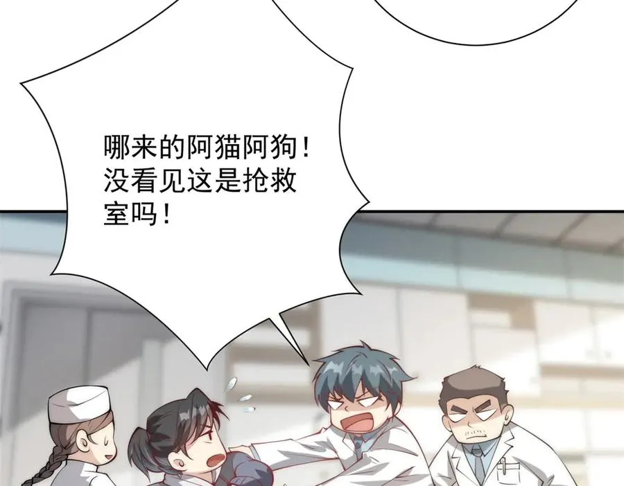第1话 重生灵气时代 第144页