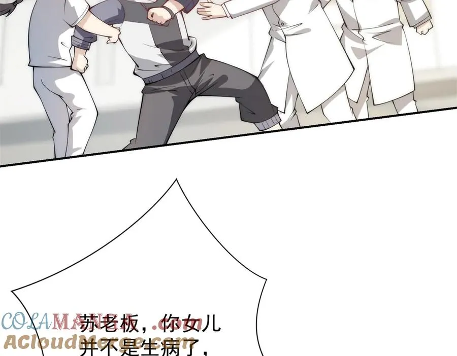 第1话 重生灵气时代 第145页