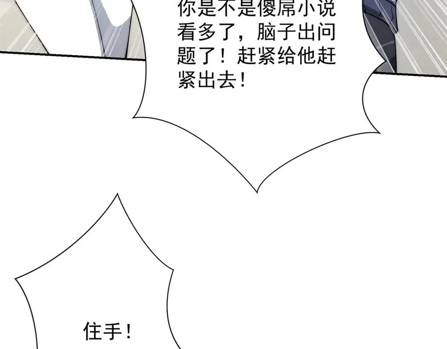 第1话 重生灵气时代 第148页