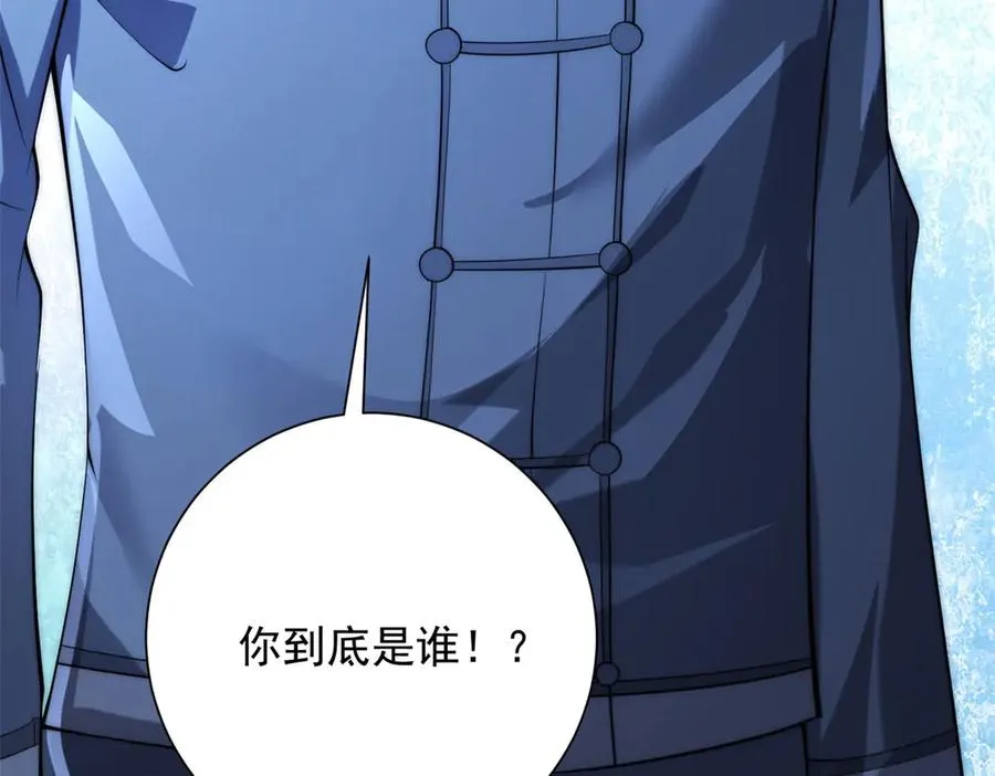 第1话 重生灵气时代 第152页