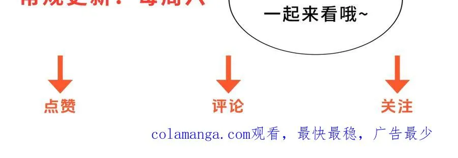 第1话 重生灵气时代 第156页